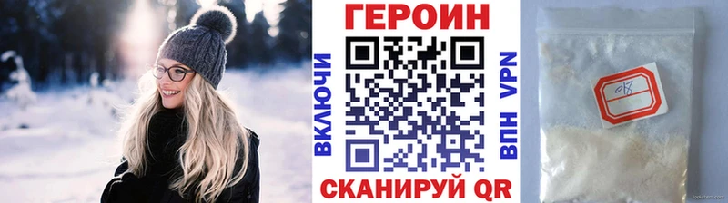 Героин гречка  цена наркотик  Нестеров 