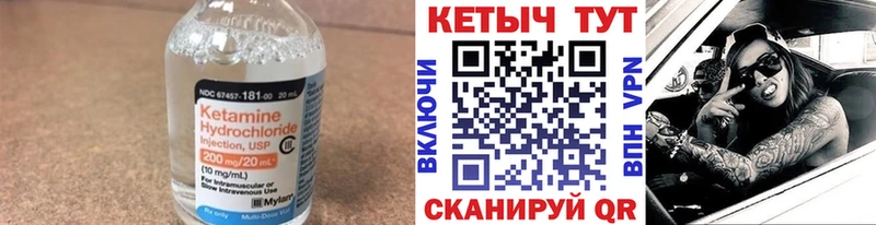 Кетамин VHQ  Нестеров 